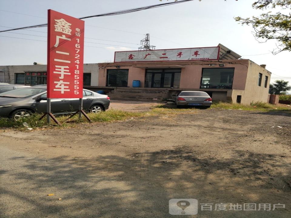 鑫广名车汇