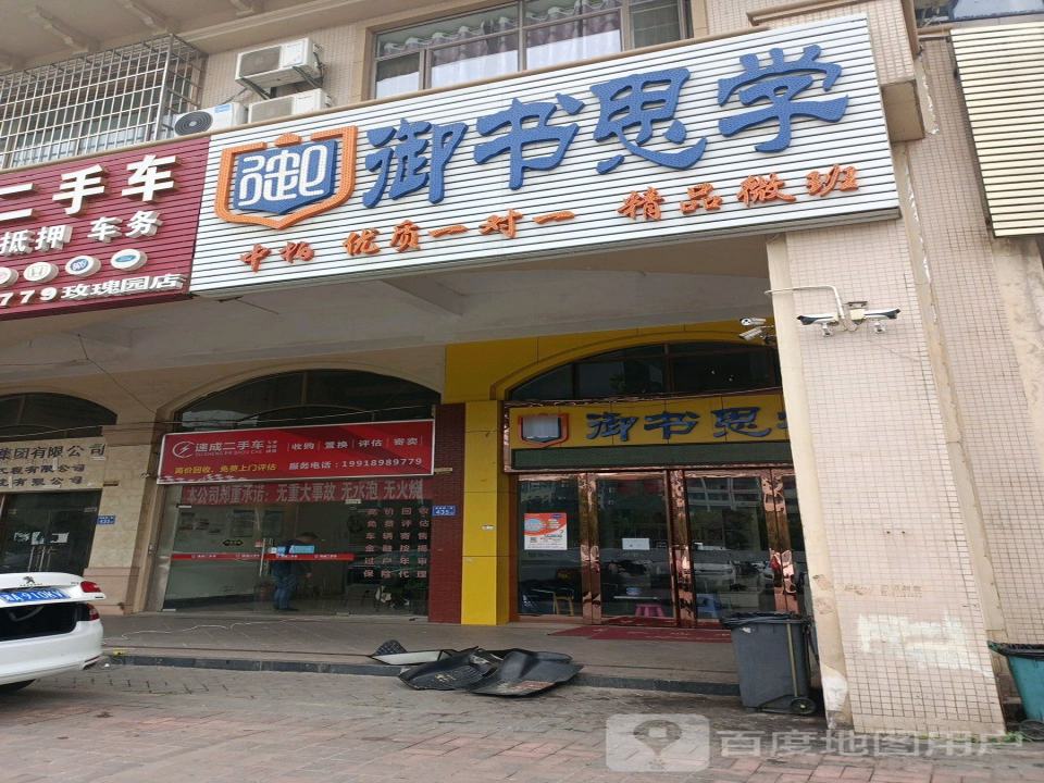 速成二手车(玫瑰园店)