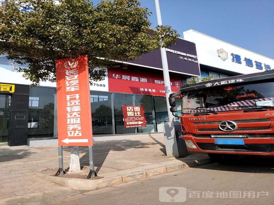 捷信名远精品二手车