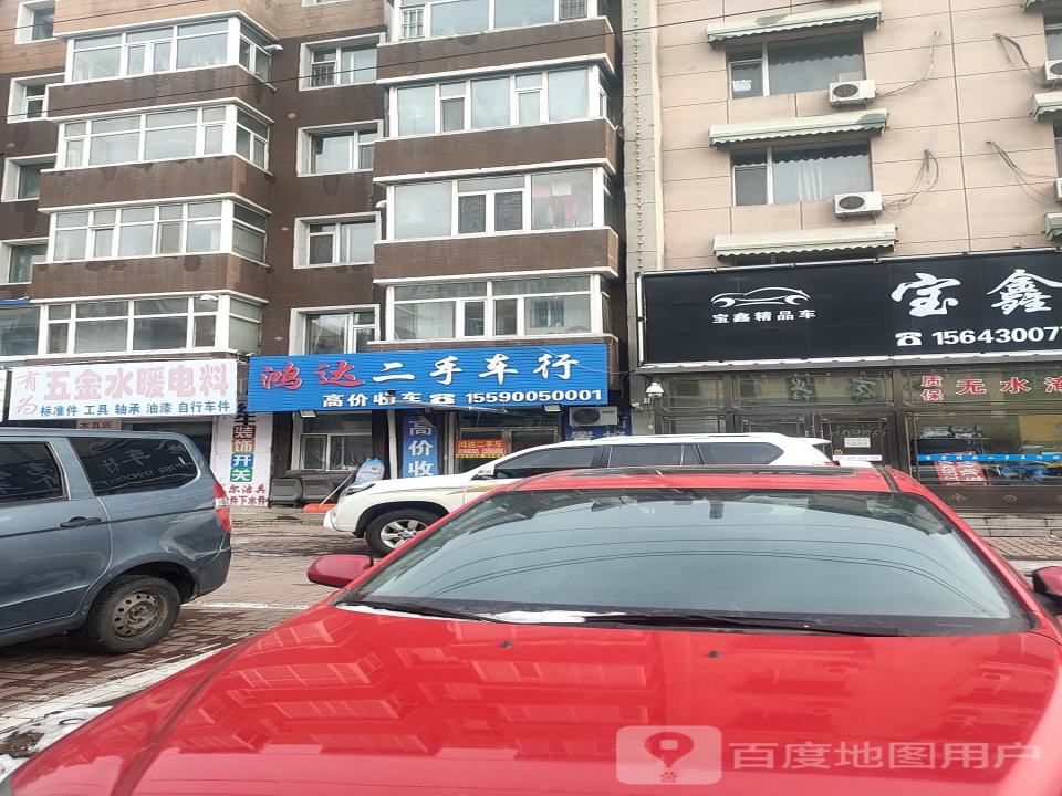 鸿达二手车