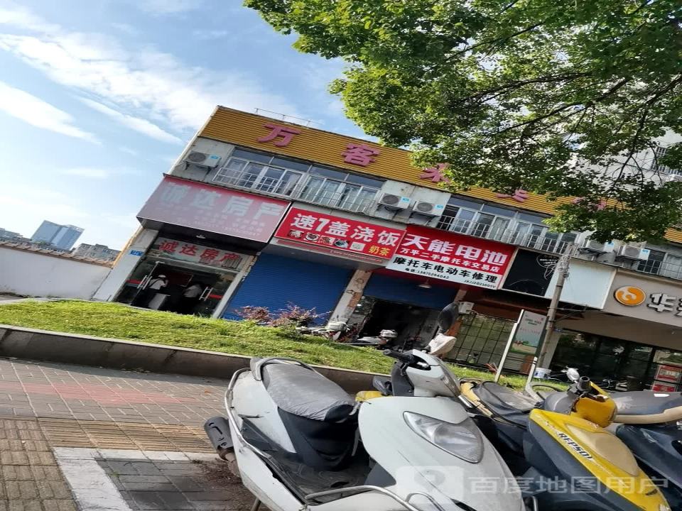 万平二手摩托交易店