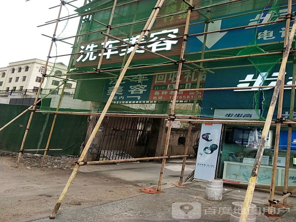 洗车美容(延安西路店)