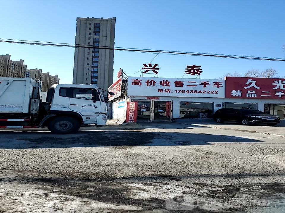 高价收售二手车