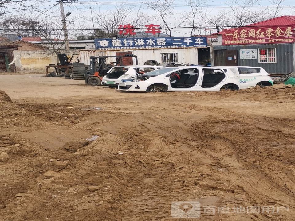 龙行淋水器二手车