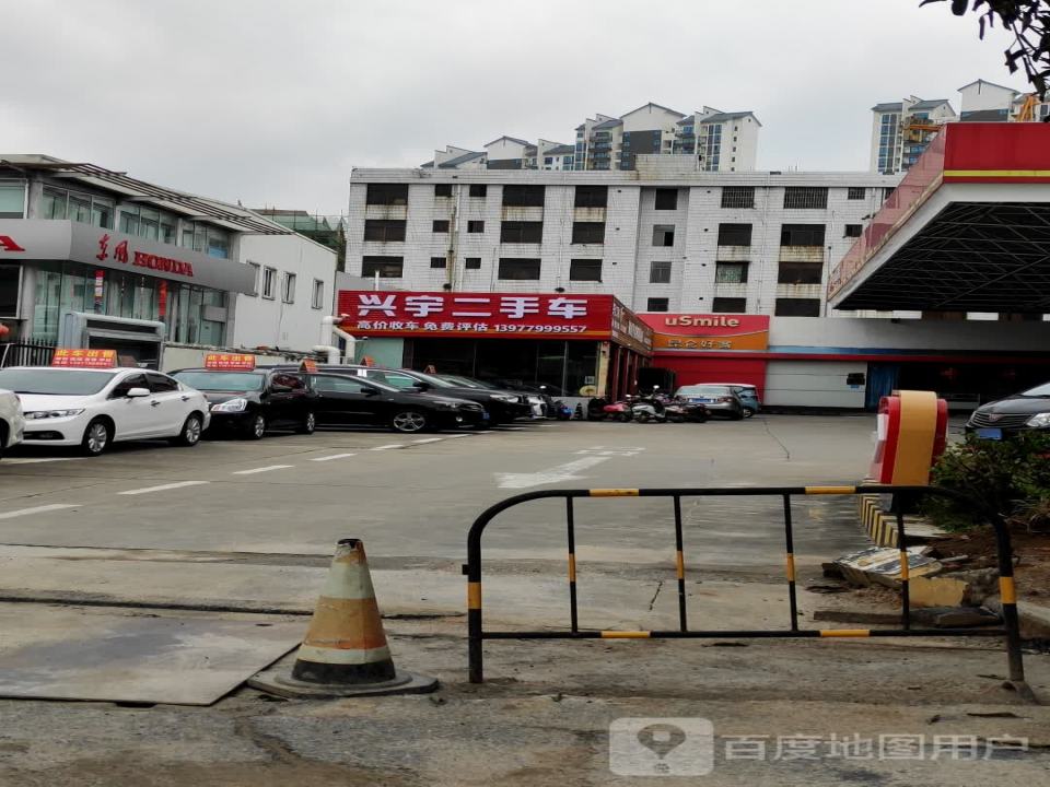 兴宇二手车(北部湾东路店)