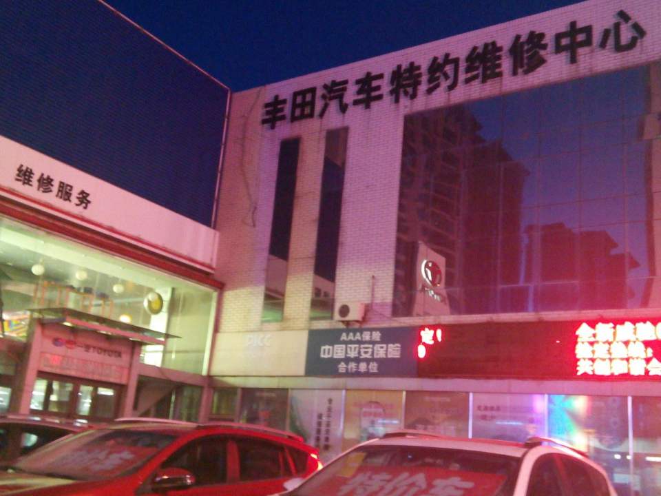 华通汽车维修服务(嵩山路店)