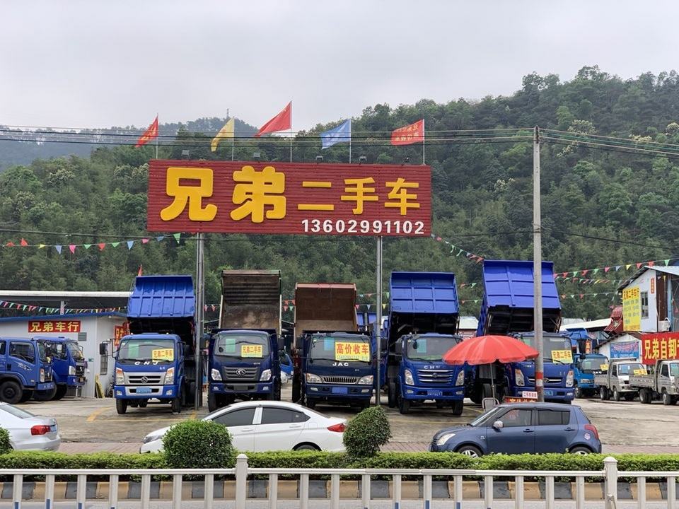 兄弟二手车(南兴五路店)