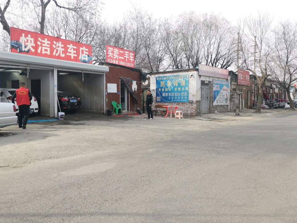 买卖二手车