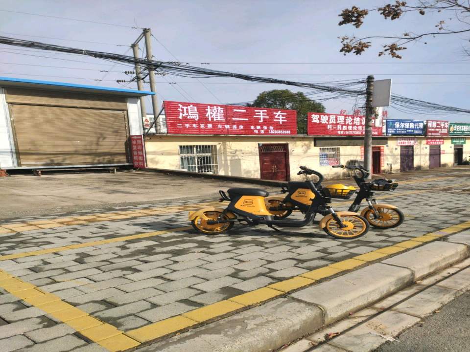 鸿权二手车