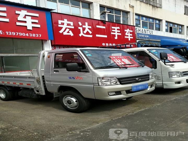 宏达二手车(袁沙路店)