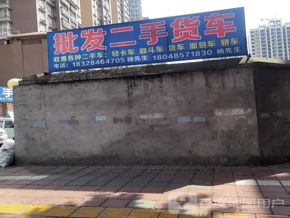 批发二手货车