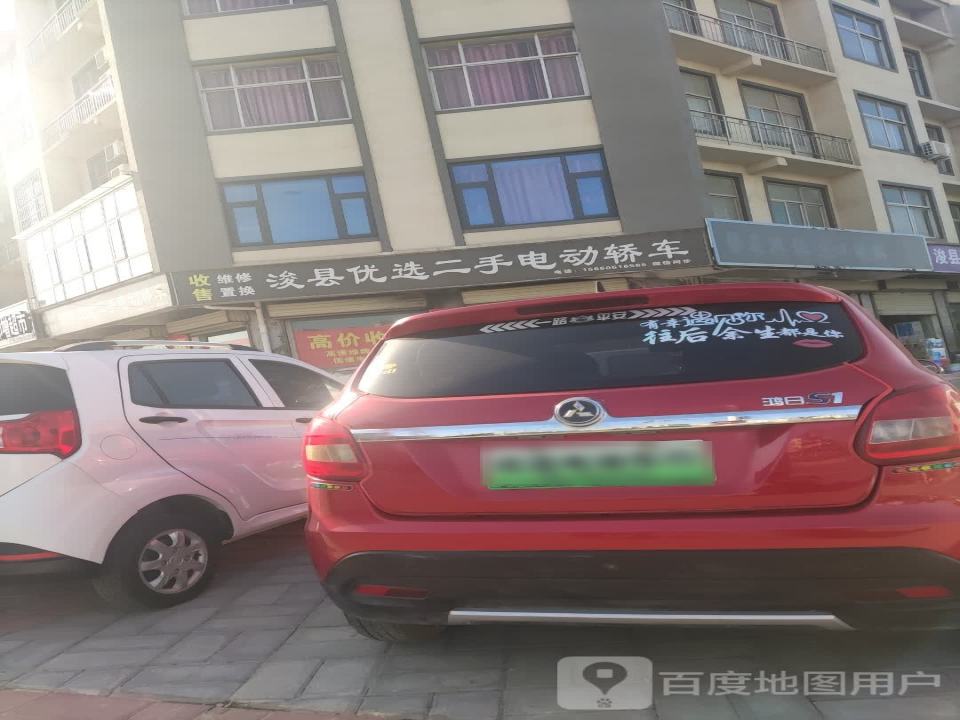 浚县优选二手电动轿车