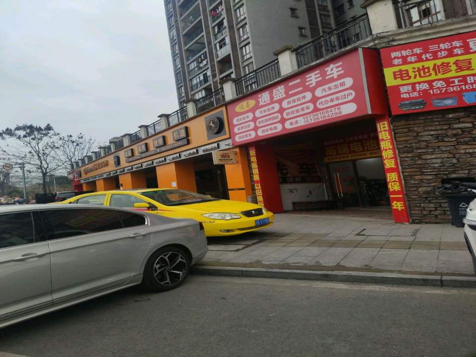 通盛二手车(金砂南路)