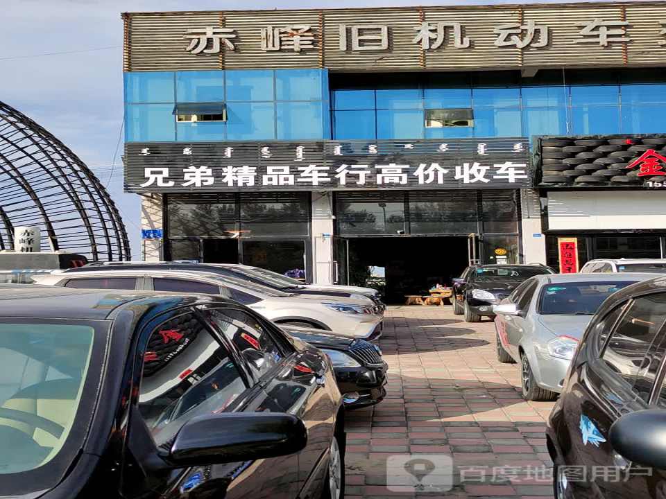 兄弟精品车行高价收车