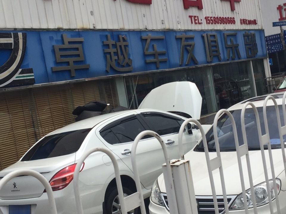 卓越名车