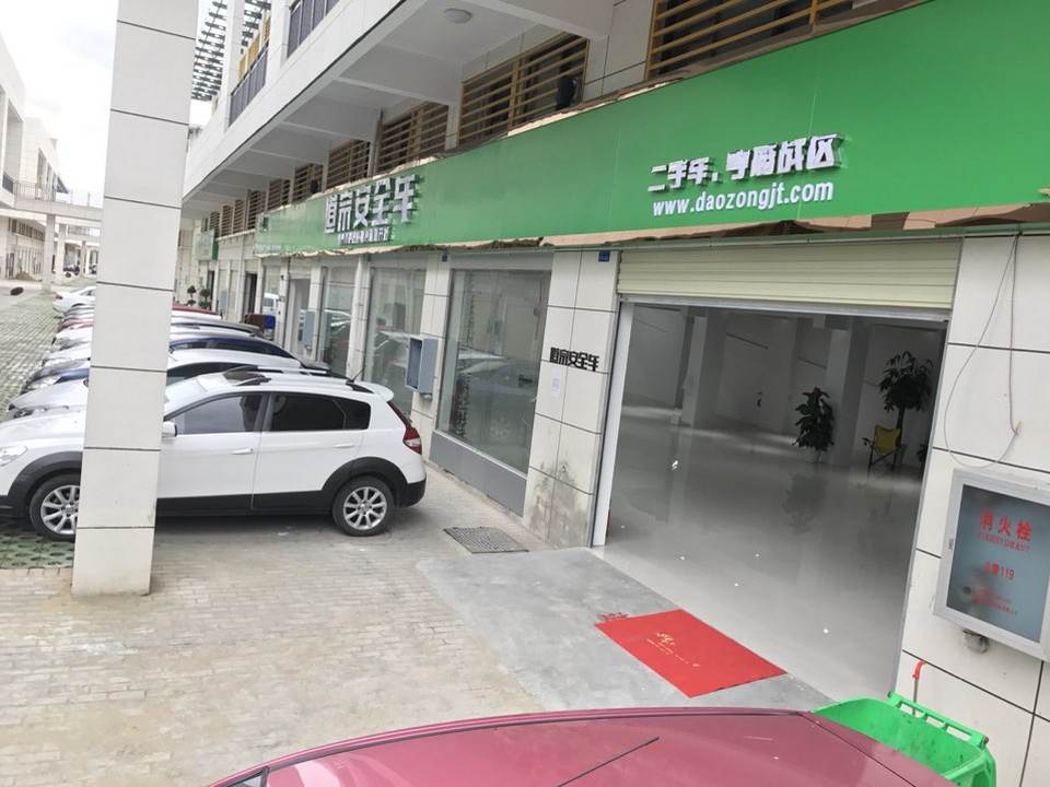 道宗安全车二手车(孝感旗舰店)