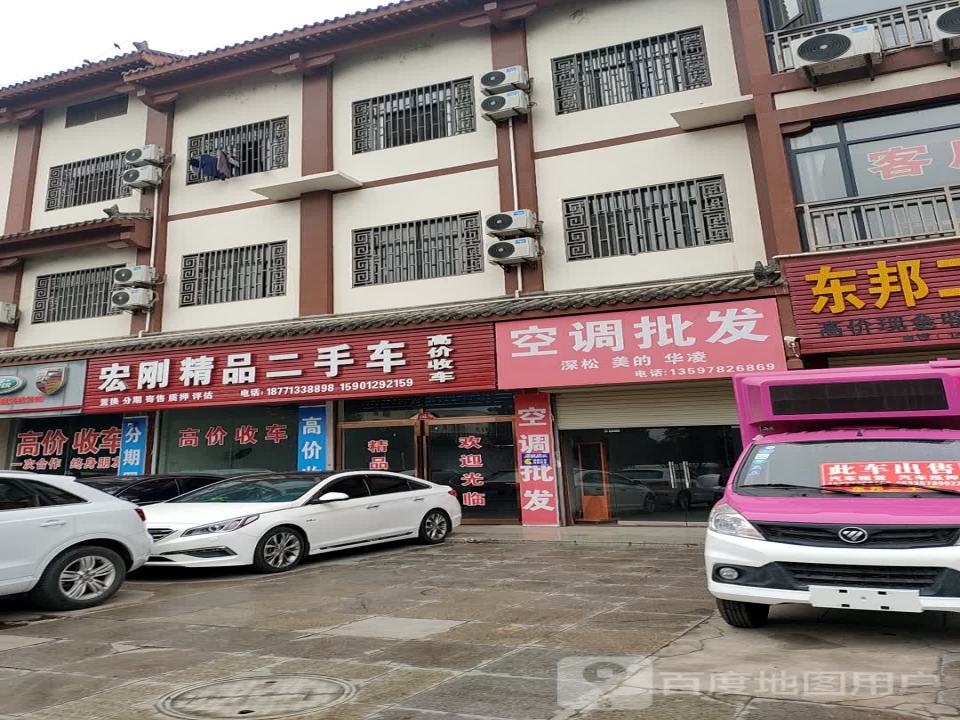 宏刚精品二手车