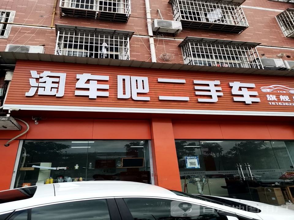 淘车吧二手车