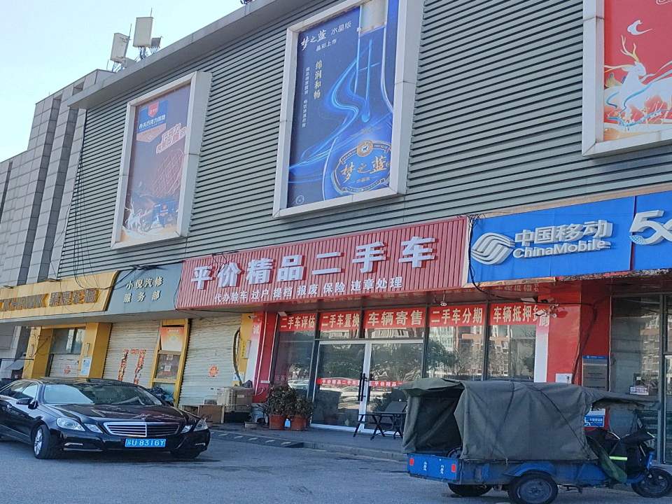 平价精品二手车