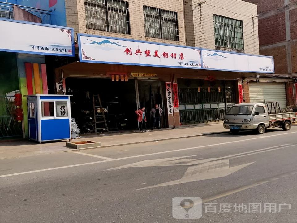 国芬摩托车修理店