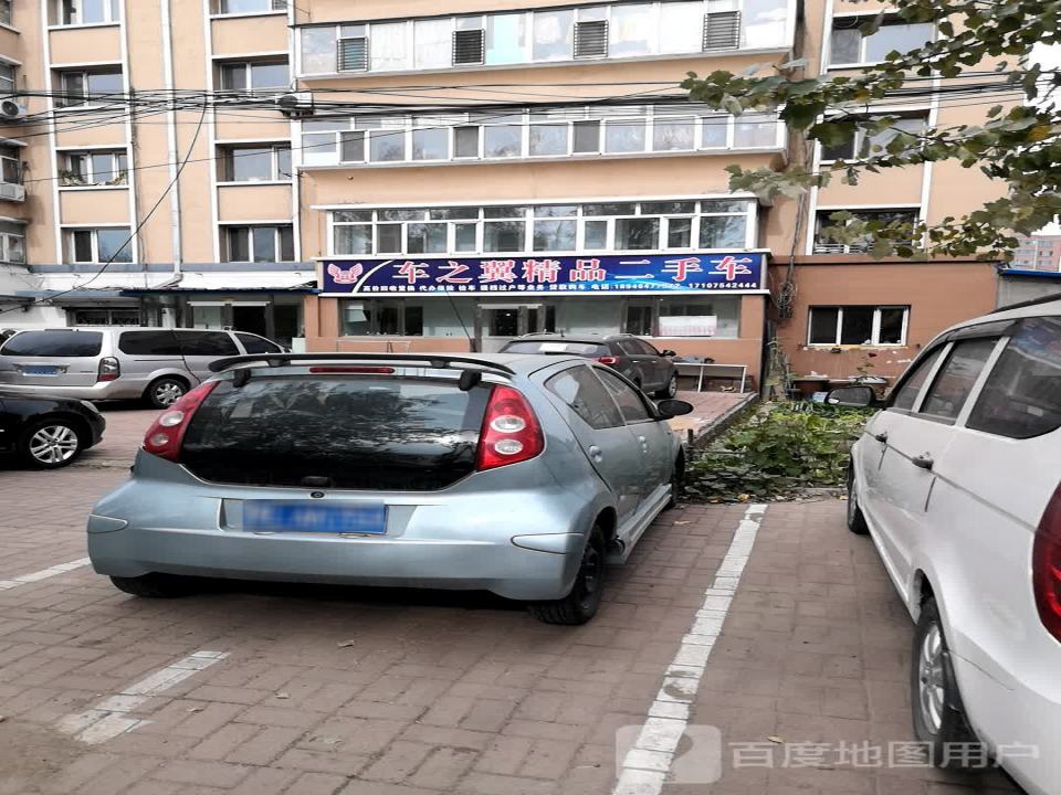 车之翼精品二手车