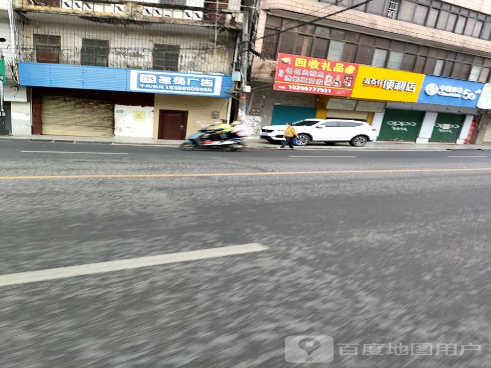 回收礼品名酒名烟(中山一路店)