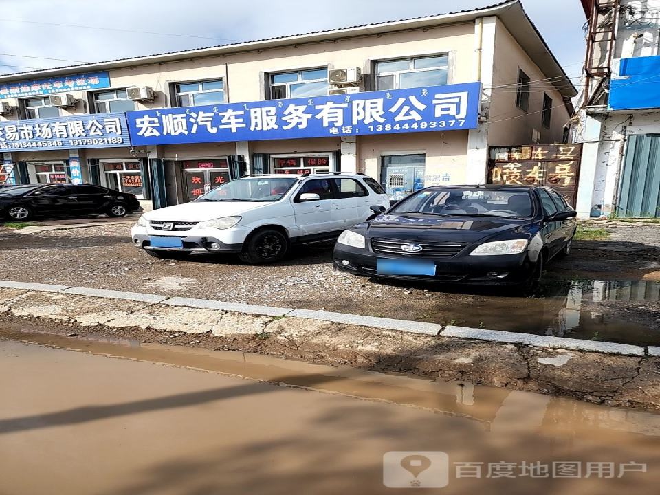 伊通春雨二手车交易有限公司