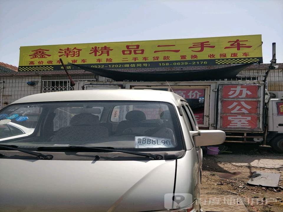 鑫潮精品二手车