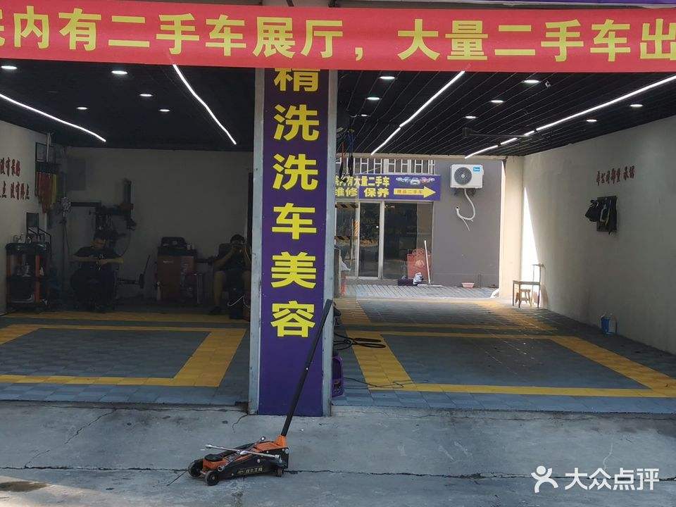 上海引杰精品二手车