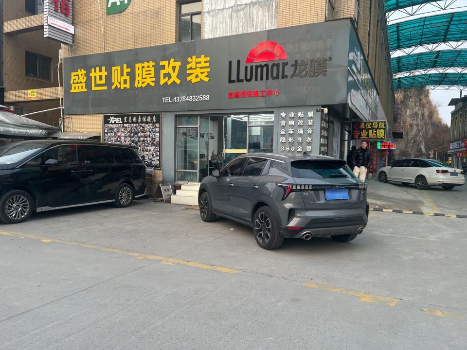 盛世汽车装饰(宜昌西陵区宜洋店)