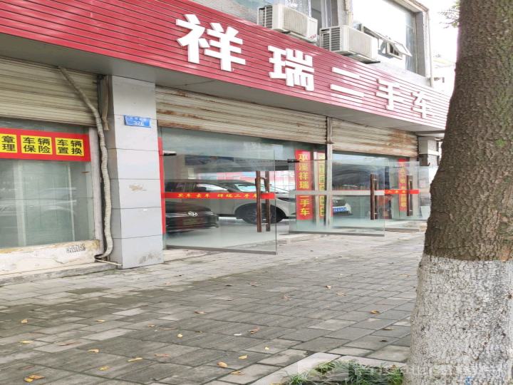 巫溪县祥瑞汽车吉利直营店