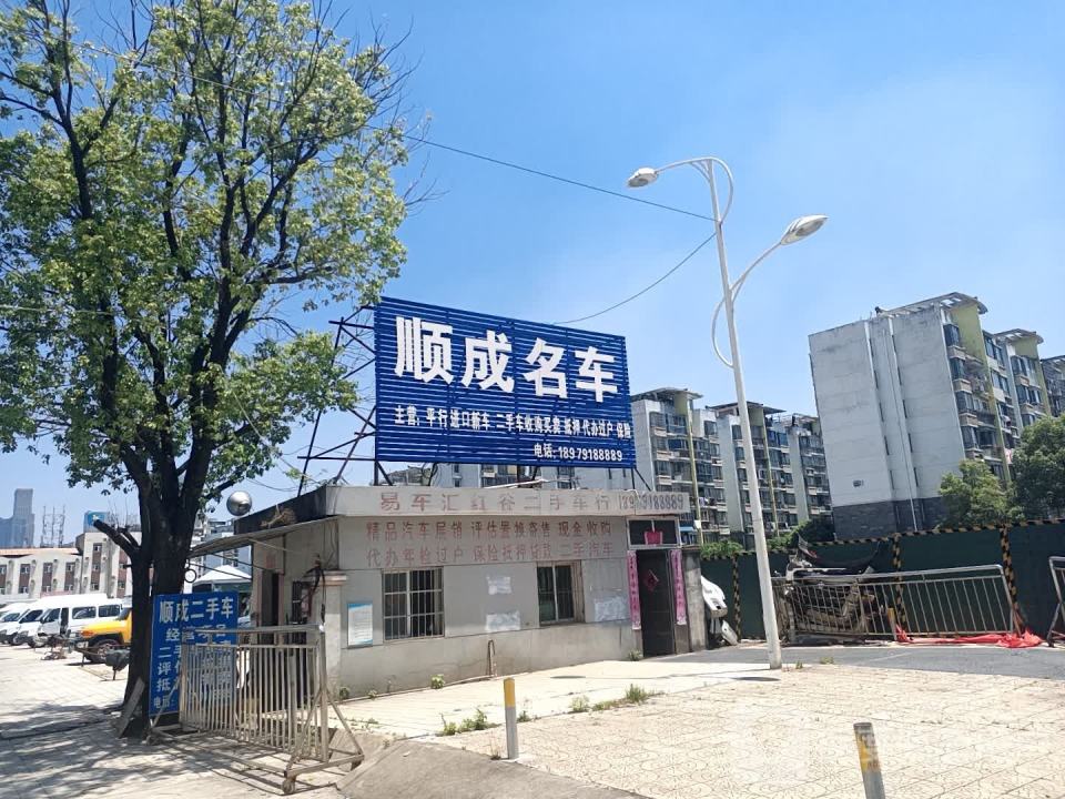 江西顺成二手车