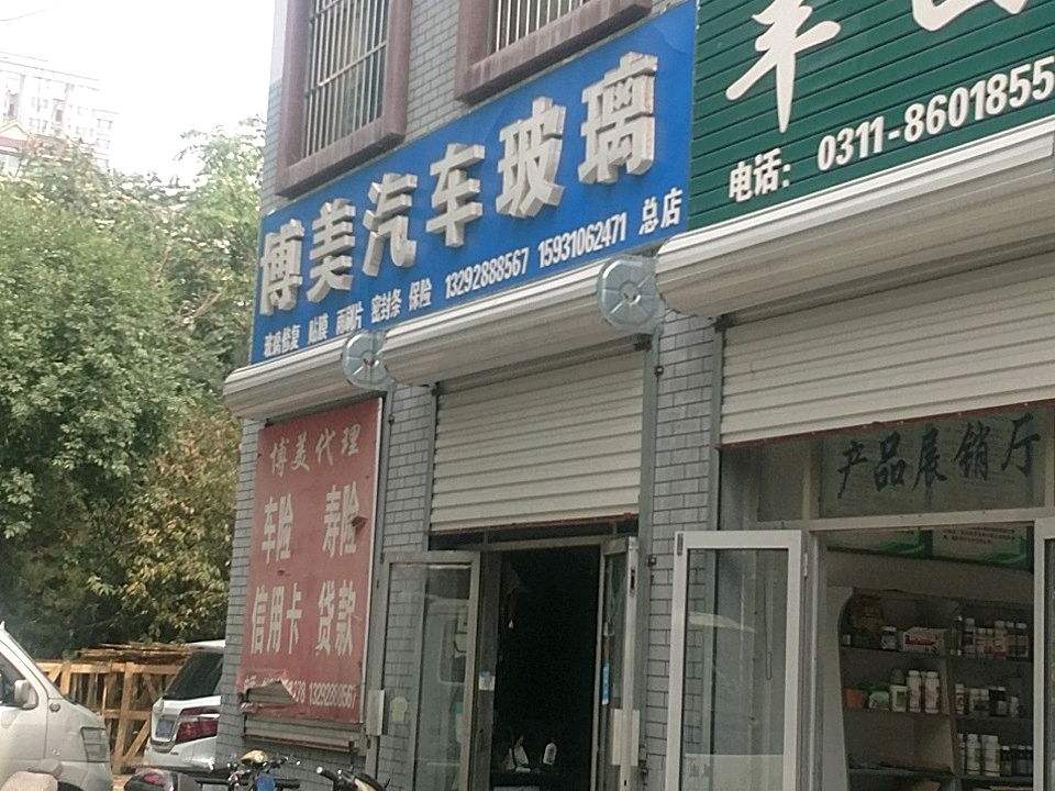 博美汽车玻璃(博美旗舰店)