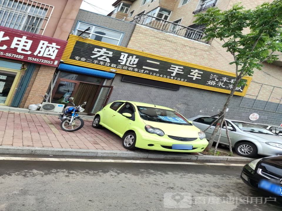 宏驰二手车