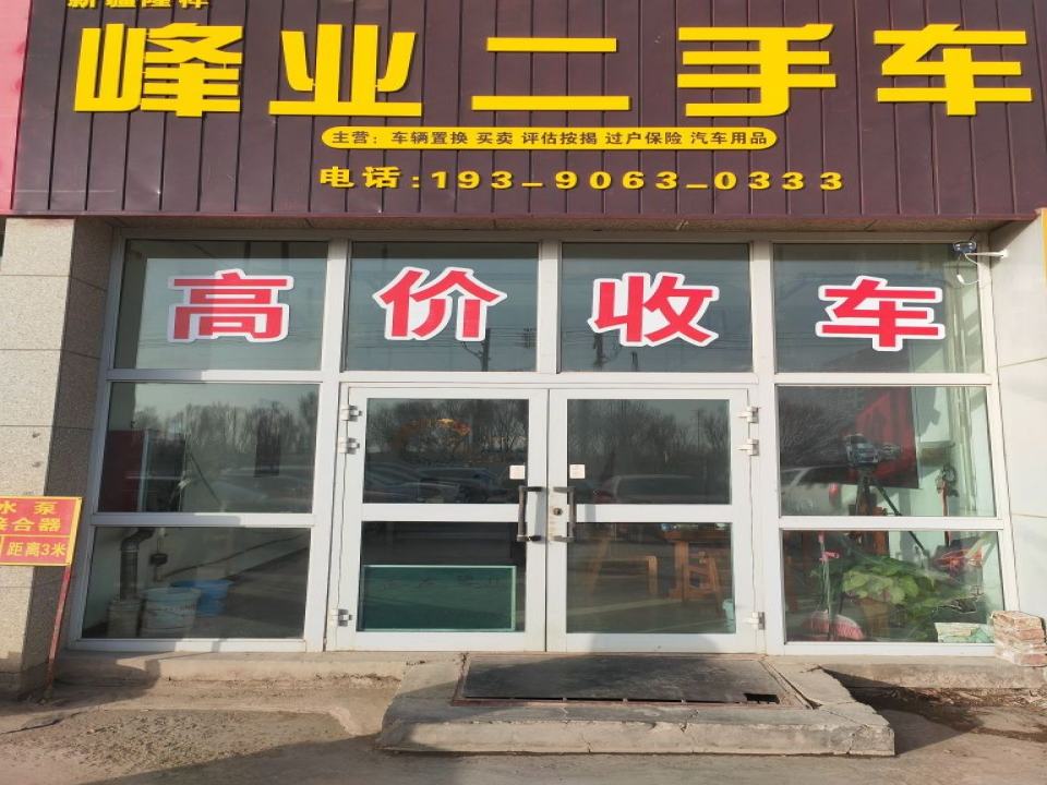 新疆隆祥峰业二手车