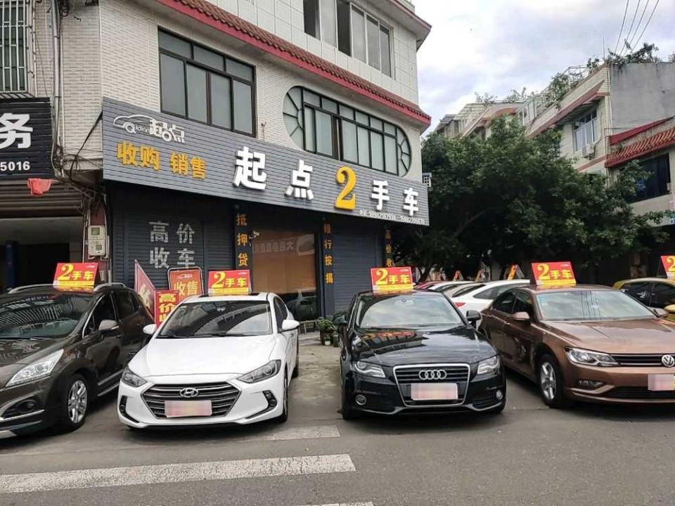 起点2手车(潘家街二段)