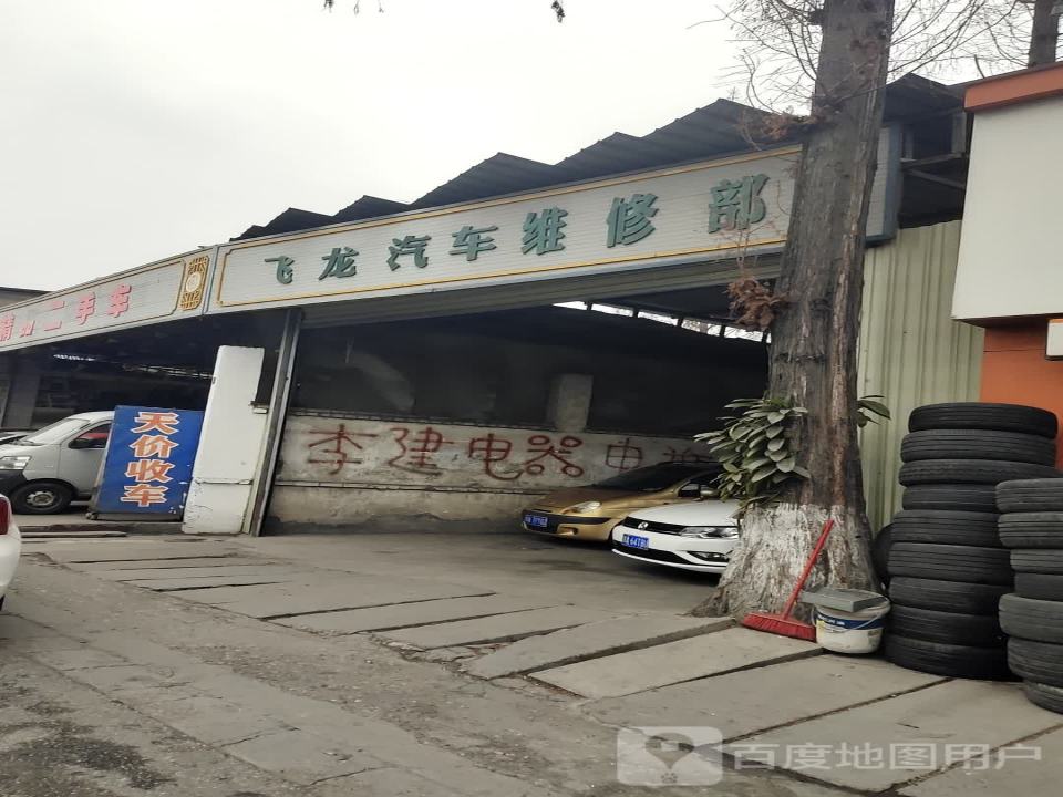 宏鹏精品二手车