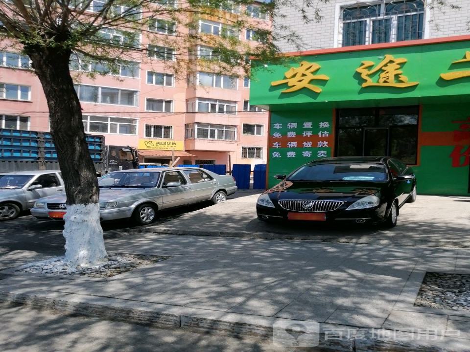 安途二手车(会晤路)