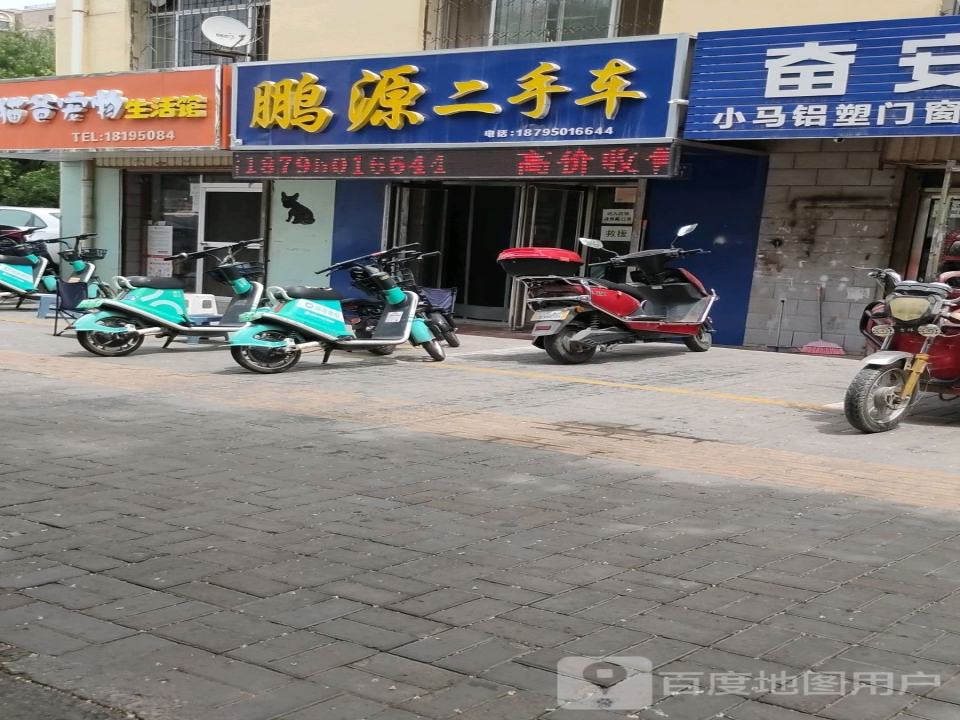 鹏源二手车