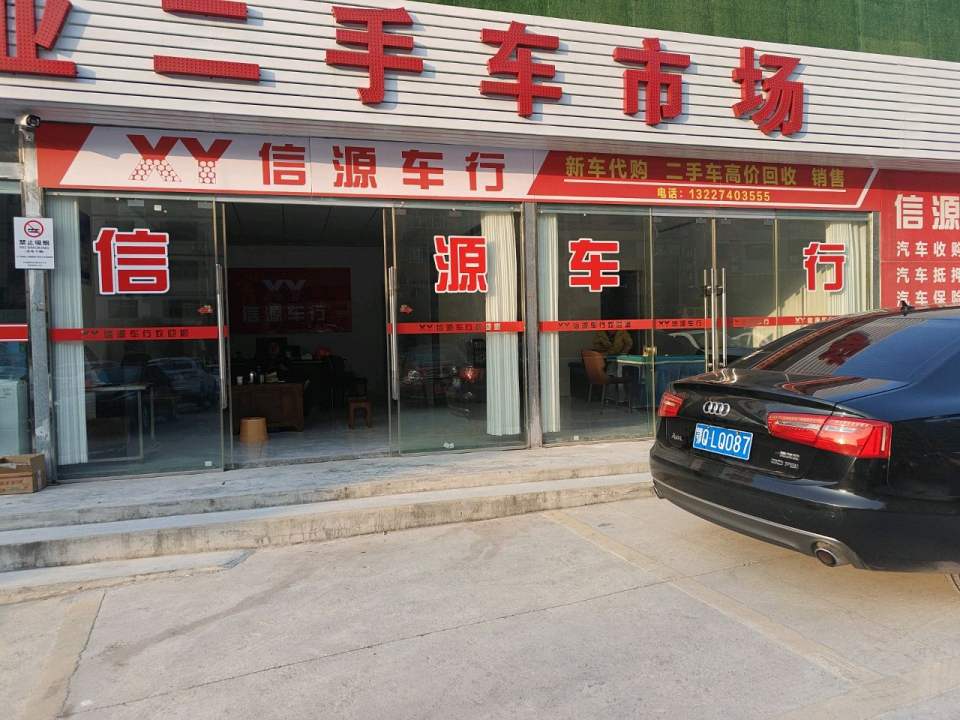 巴东县万通二手车(苏北线)