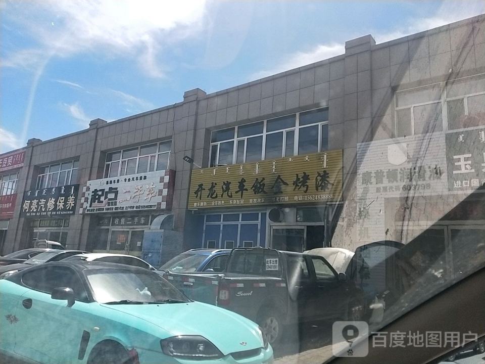 起点二手车(北环路店)