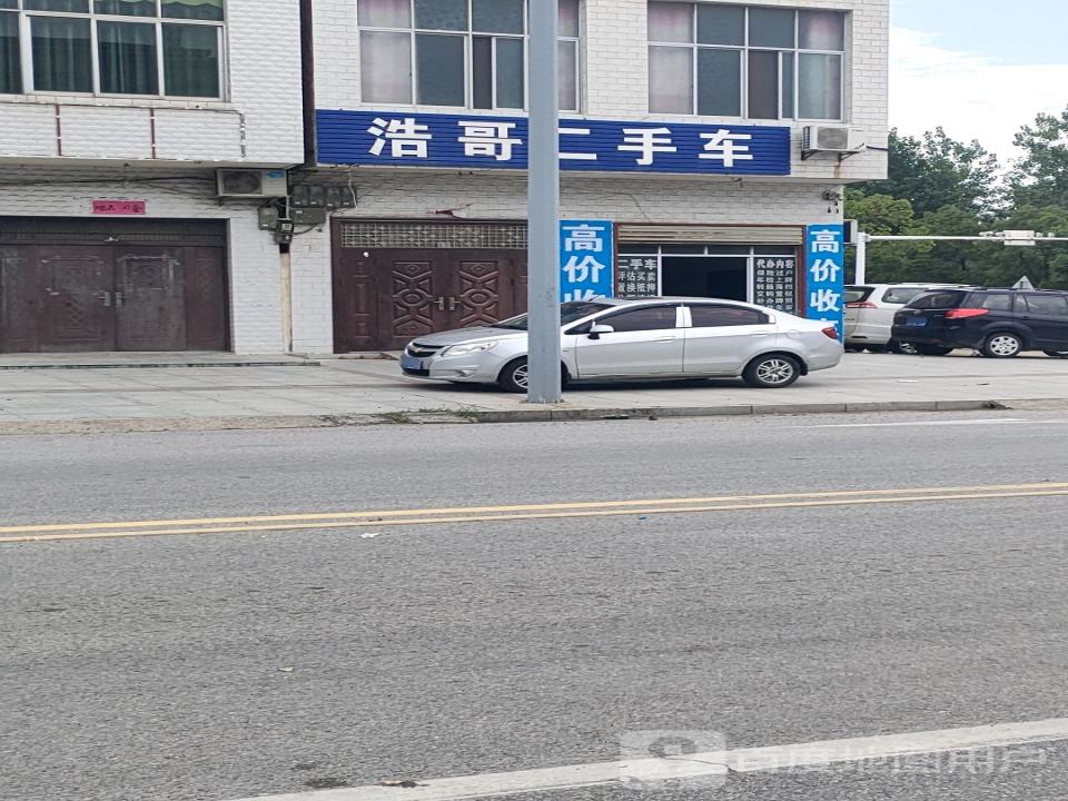 浩哥二手车