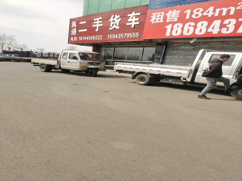 苒通二手货车