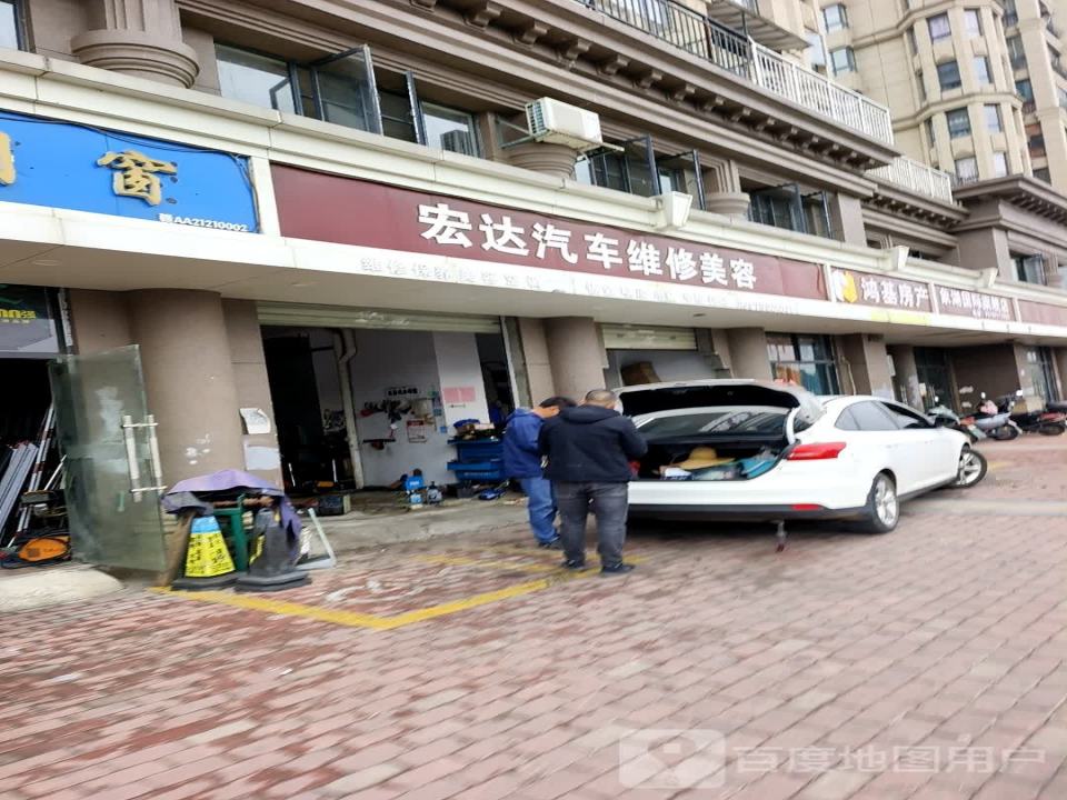 宏达二手车(东莲路店)