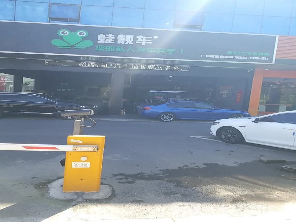 蛙靓车汽车城(广州旗舰店)