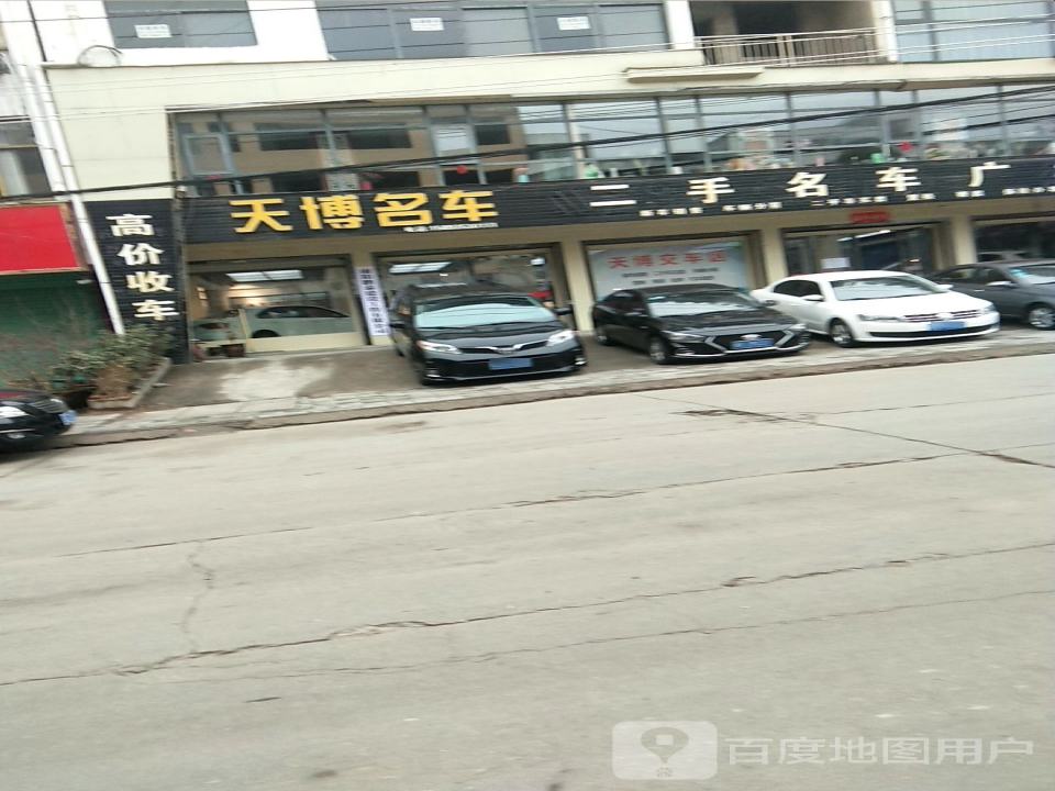 天博汽车4S店