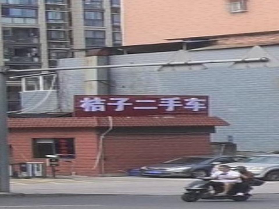 桔子二手车