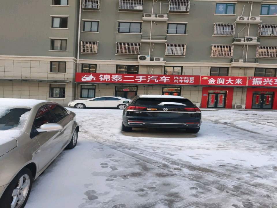 锦泰二手汽车