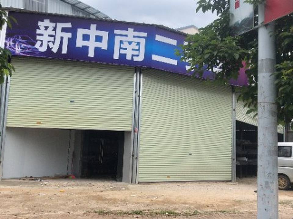 新中南二手车(八达西路店)