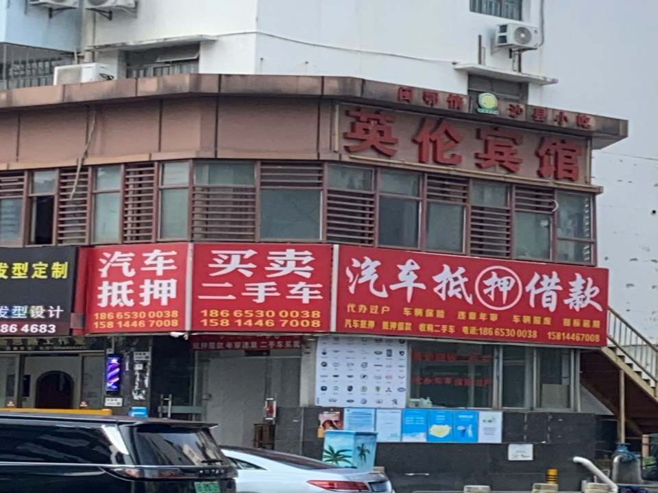 汽车抵押买卖二手车